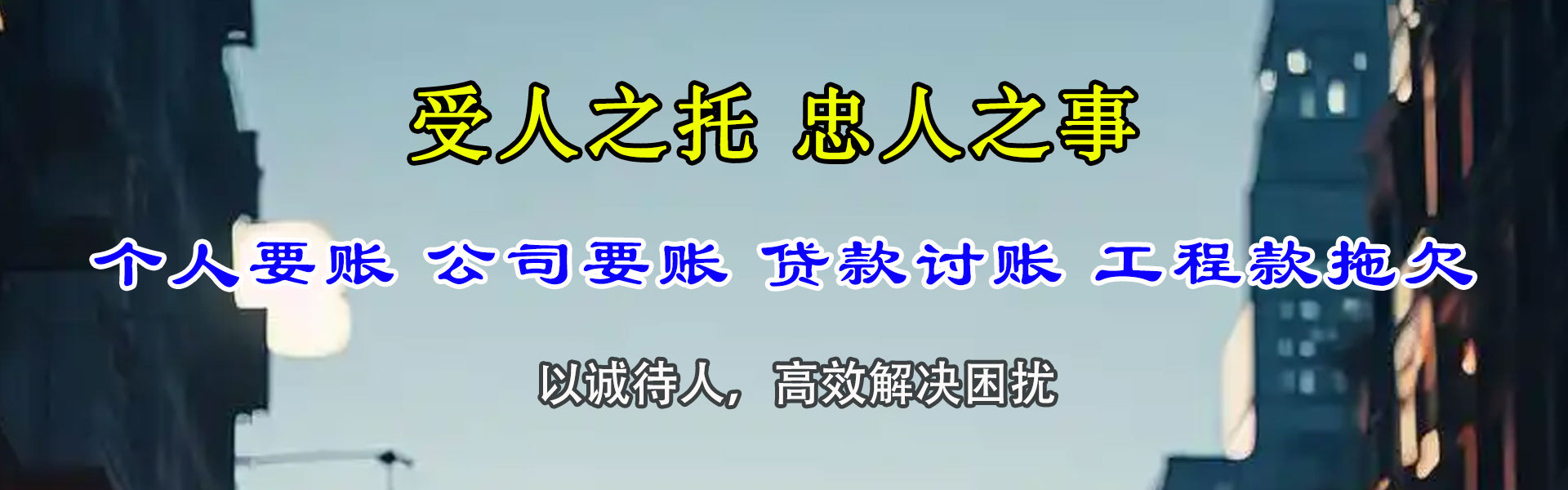 康县收账公司