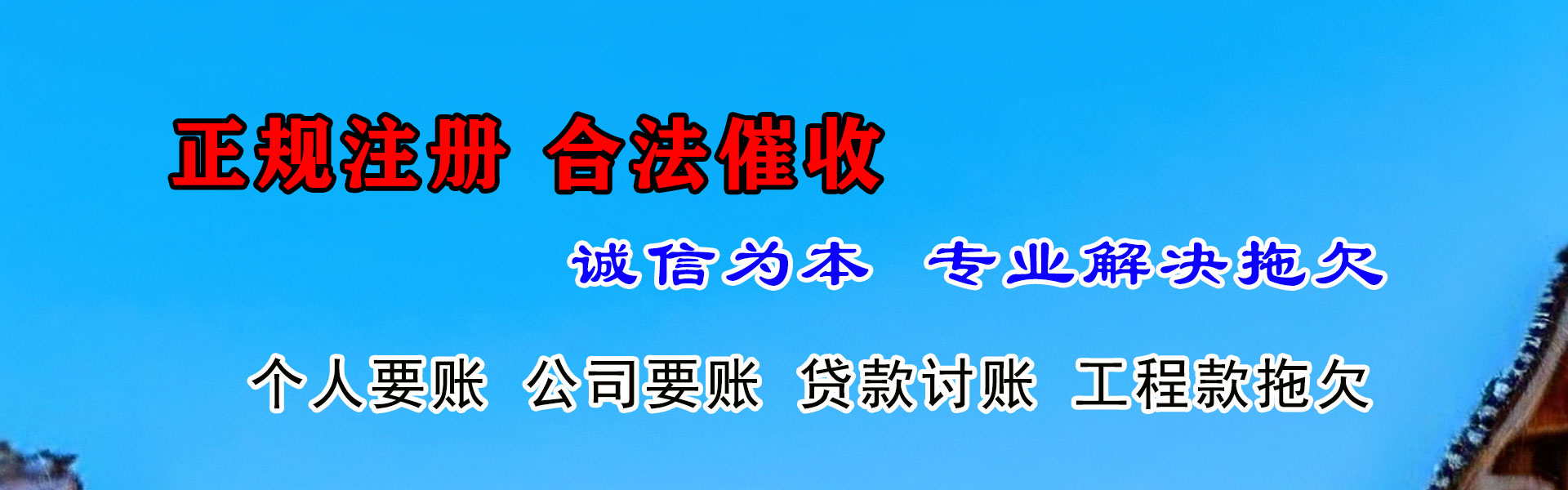 康县催收公司